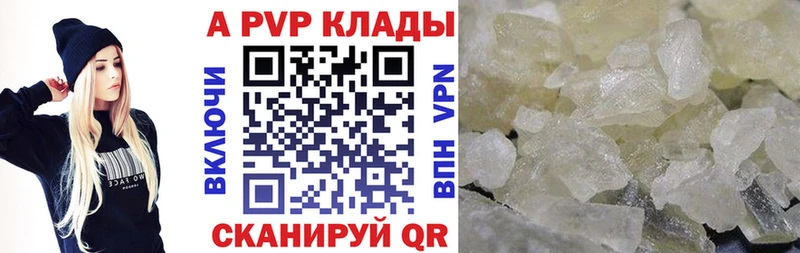 APVP Crystall наркошоп МЕГА рабочий сайт Урус-Мартан