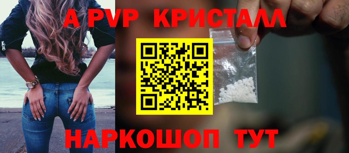 A-PVP Соль  Alpha PVP VHQ  Урус-Мартан  APVP  Вход с VPN 