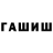 ГАШ 40% ТГК Lev Filippenko