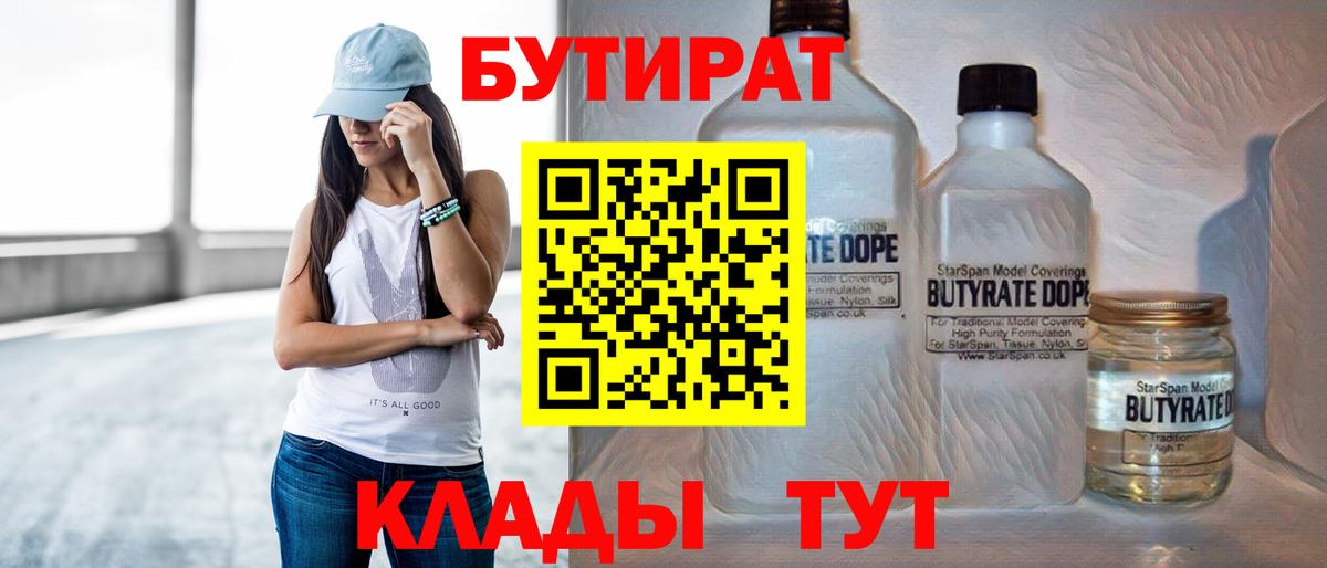 Бутират GHB Урус-Мартан