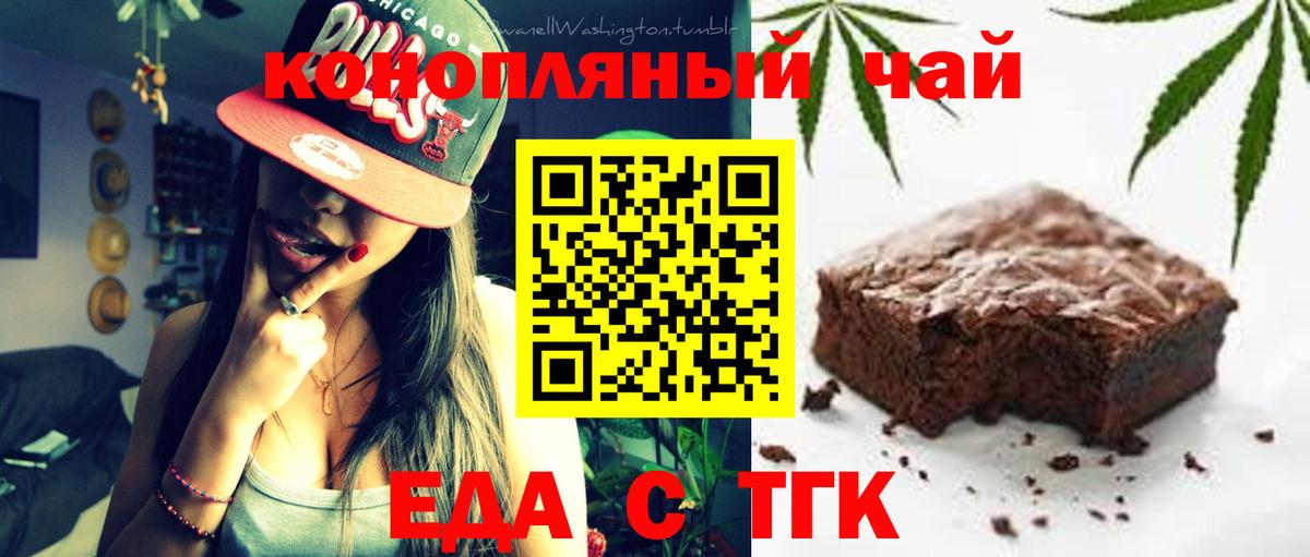 Урус-Мартан  Cannafood марихуана  Вход с VPN 