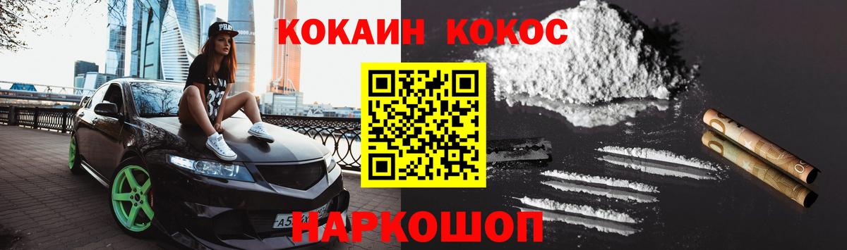 Cocaine 98%  Вход с VPN  Урус-Мартан 