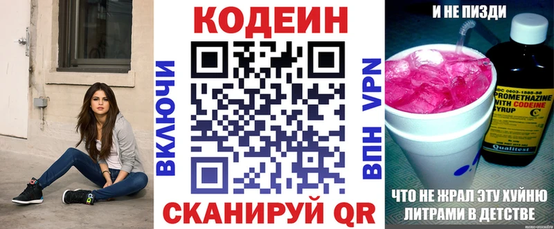 MEGA ССЫЛКА  Урус-Мартан  Codein напиток Lean (лин) 