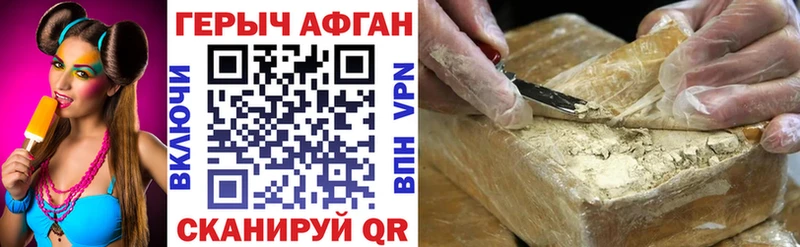 Героин Афган  Урус-Мартан 