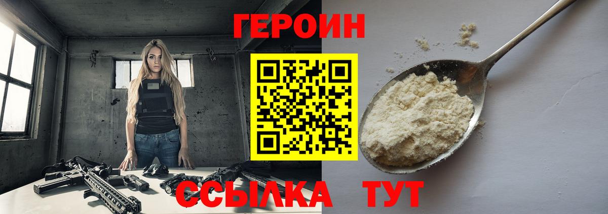 Героин  ГЕРОИН гречка  Вход с VPN  Урус-Мартан 