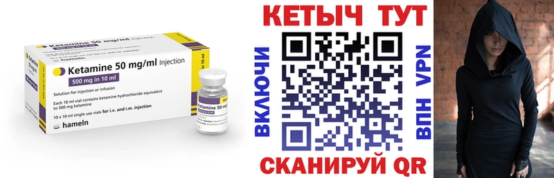 КЕТАМИН ketamine  Урус-Мартан 