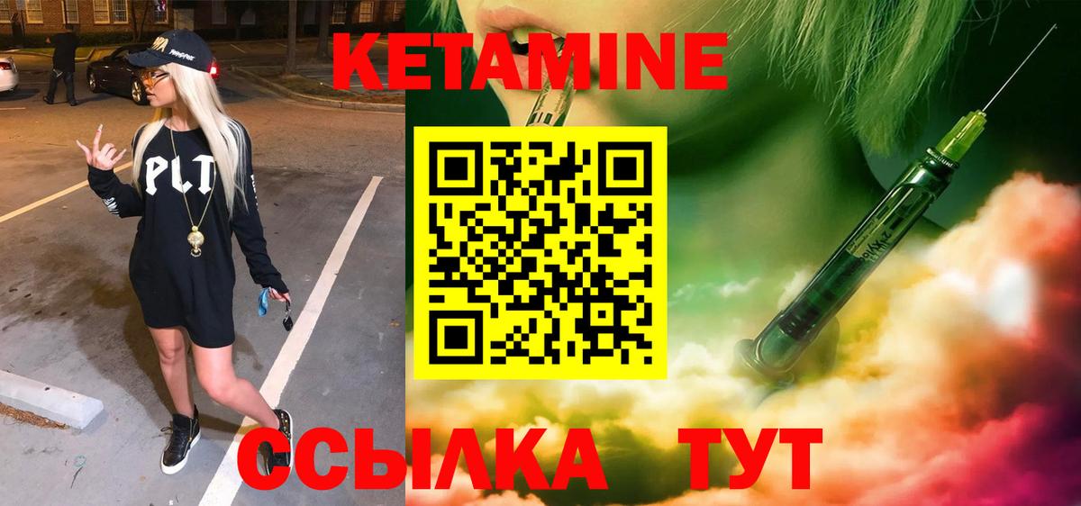 Урус-Мартан  Кетамин ketamine  Вход с VPN  Кетамин VHQ 
