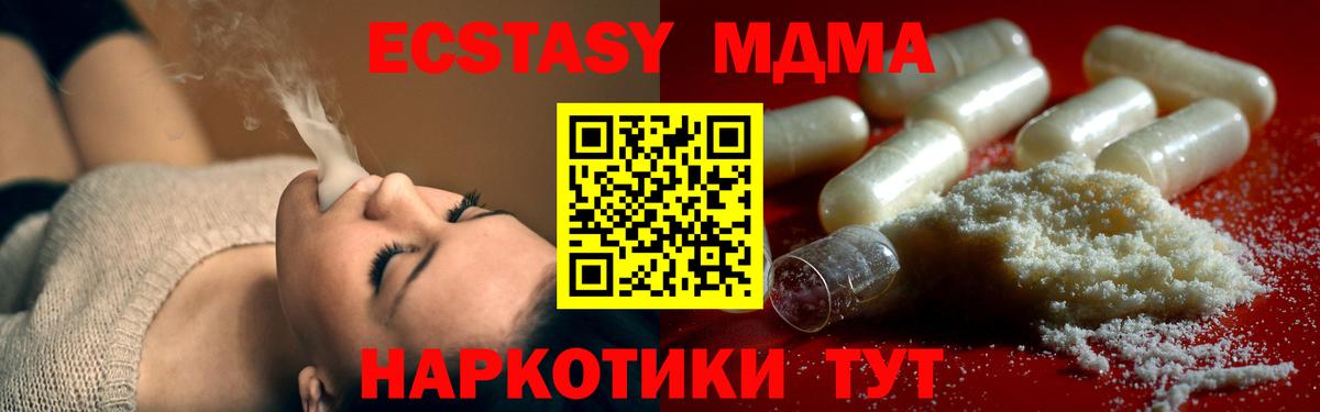 Урус-Мартан  MDMA  Вход с VPN  MDMA Molly 