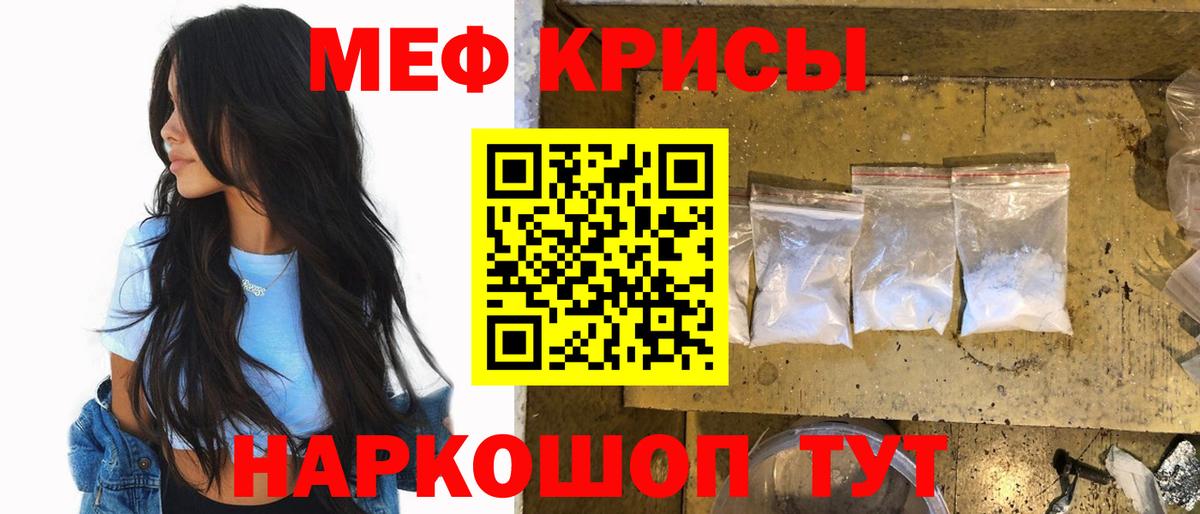 Меф Урус-Мартан