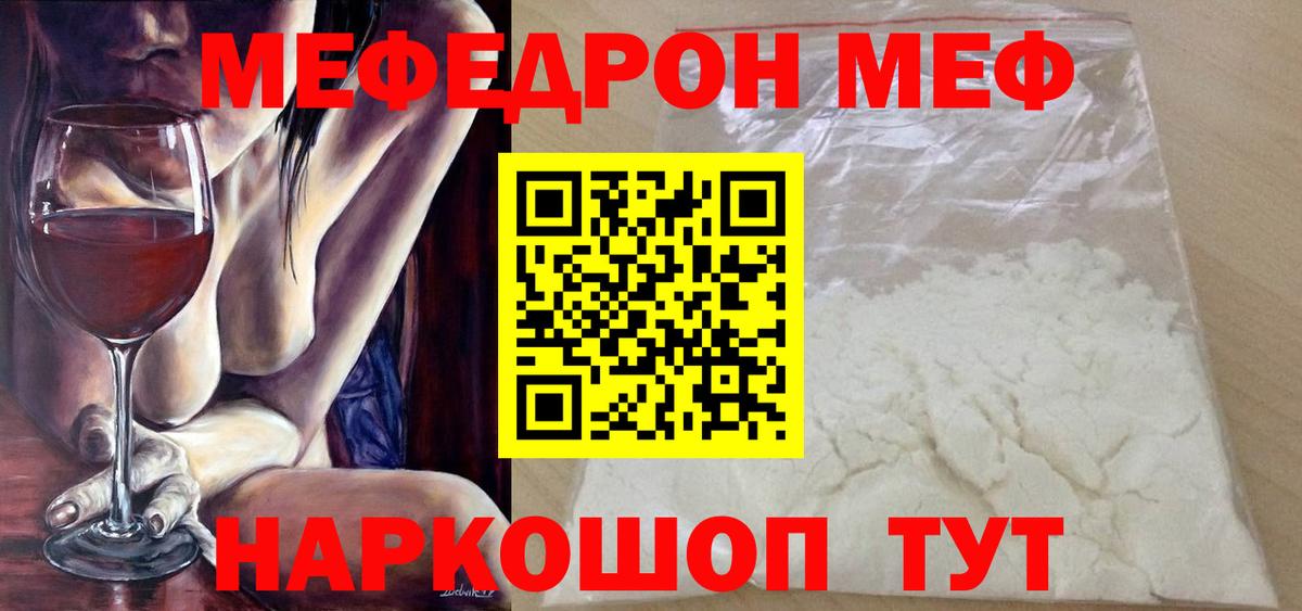 Урус-Мартан  МЕФ 4 MMC  Меф mephedrone  Меф  Вход с VPN 