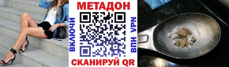 МЕТАДОН VHQ  Урус-Мартан 