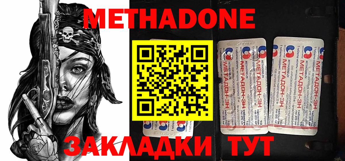 Метадон мёд  Вход с VPN  Урус-Мартан  МЕТАДОН мёд 
