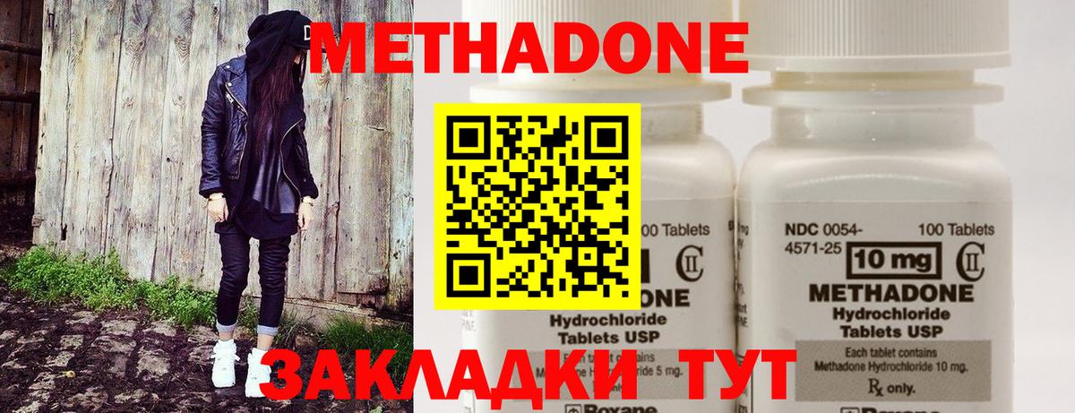 МЕТАДОН белоснежный Урус-Мартан