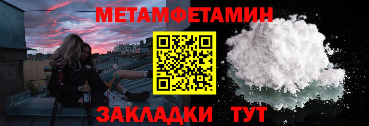 Первитин винт  Вход с VPN  МЕТАМФЕТАМИН  Урус-Мартан 