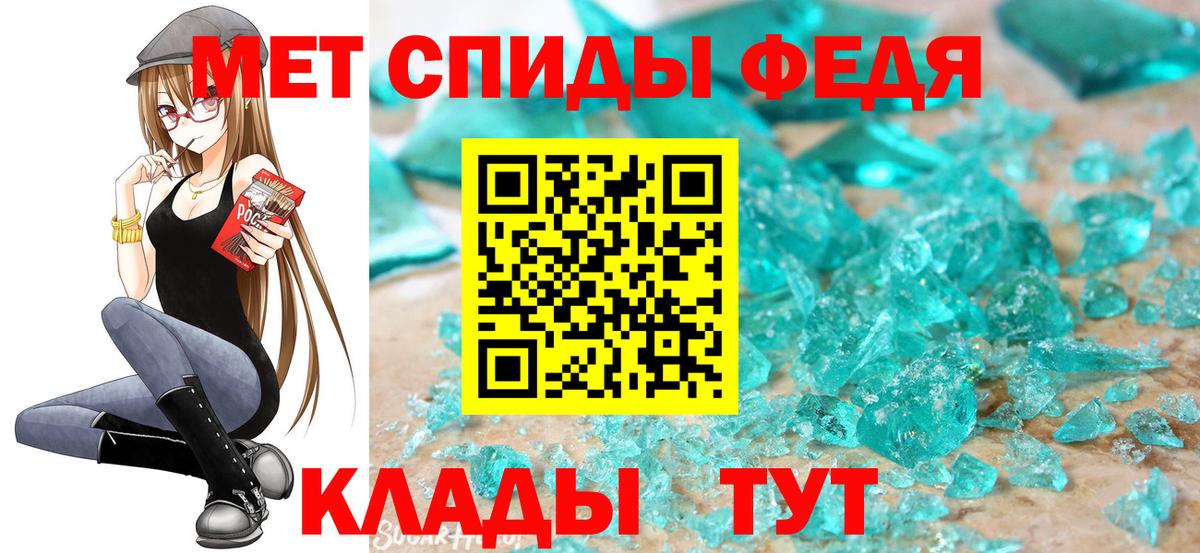 МЕТАМФЕТАМИН пудра Урус-Мартан