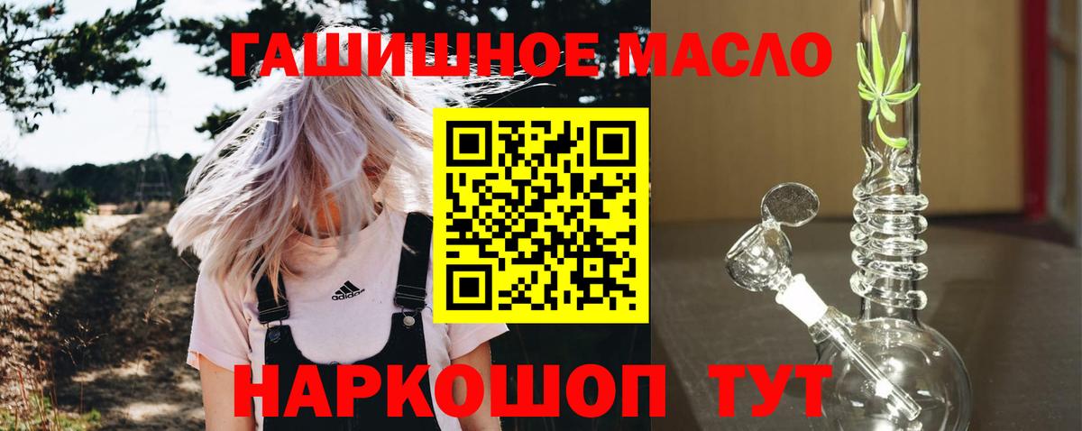Дистиллят ТГК концентрат  Вход с VPN  Дистиллят ТГК вейп  Урус-Мартан 