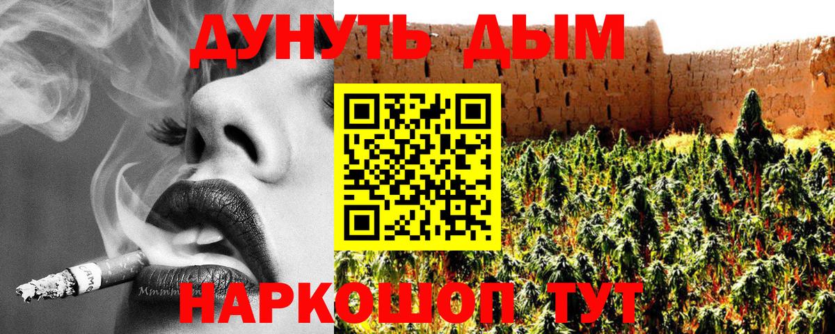 Марихуана MAZAR  Вход с VPN  Урус-Мартан  Канабис конопля  Бошки Шишки MAZAR 